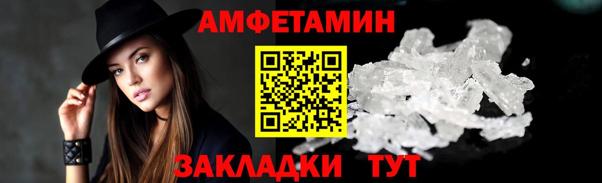 Аша  АМФ VHQ  Амфетамин  Вход с VPN 