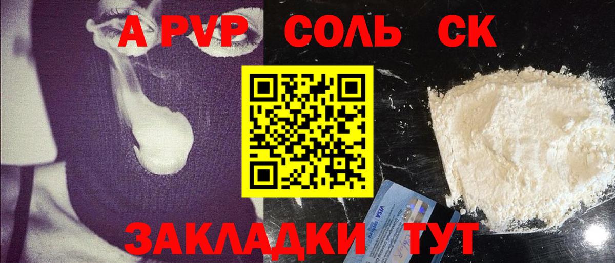 А ПВП Crystall  Вход с VPN  Alpha PVP  A-PVP СК  Аша 