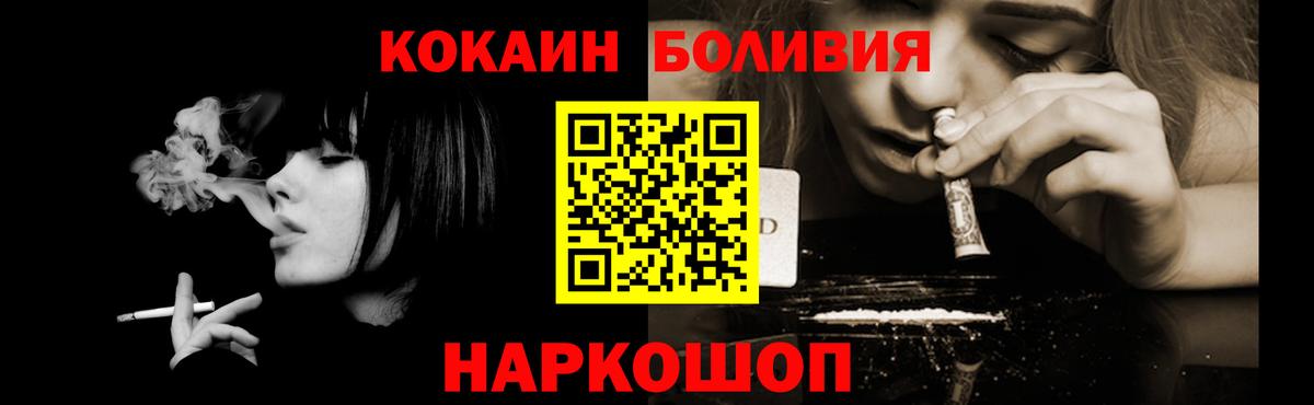 Кокаин Колумбийский  Cocaine  Аша  Вход с VPN 