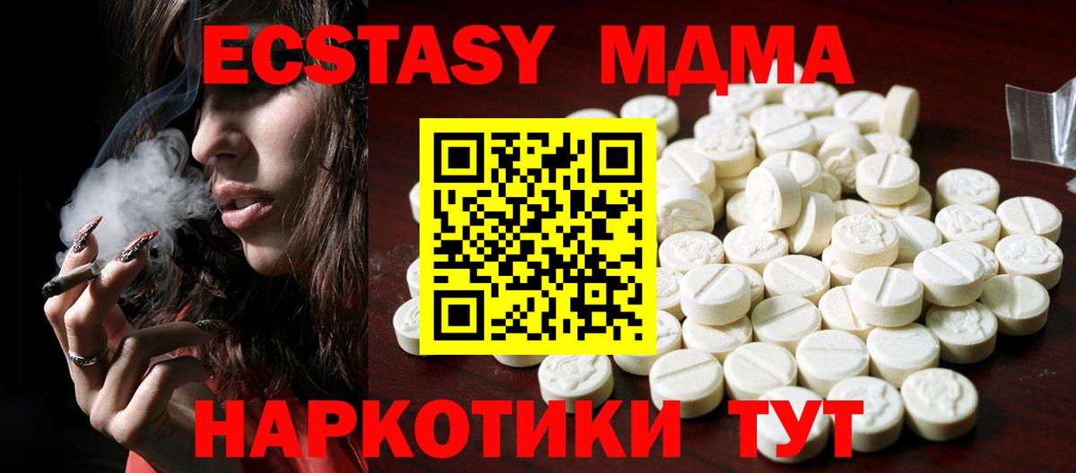Аша  Экстази 280 MDMA  Ecstasy  Вход с VPN  ЭКСТАЗИ Cube 