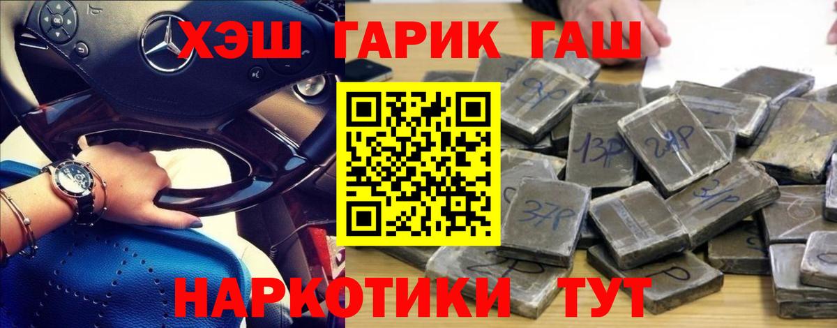 цены наркотик  ГАШИШ  Гашиш убойный  Вход с VPN  Гашиш убойный  Аша 