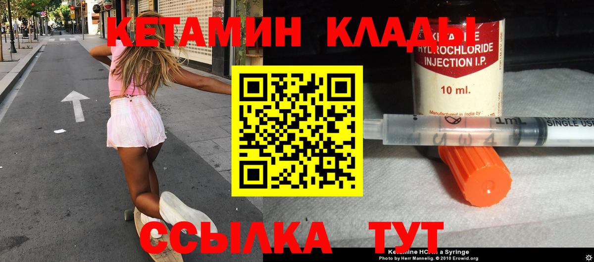 Аша  КЕТАМИН VHQ  KRAKEN   Вход с VPN 