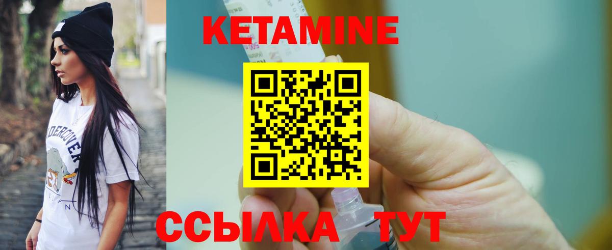 Кетамин VHQ Аша