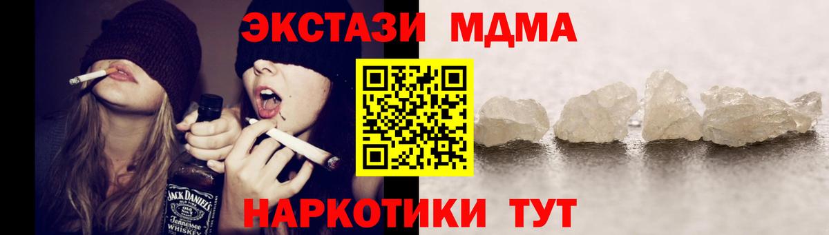 МДМА молли  Вход с VPN  Аша 