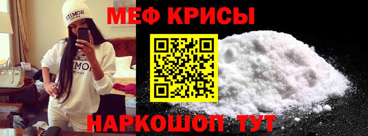 Мефедрон mephedrone  Меф  Аша  МЕФ VHQ  Вход с VPN 