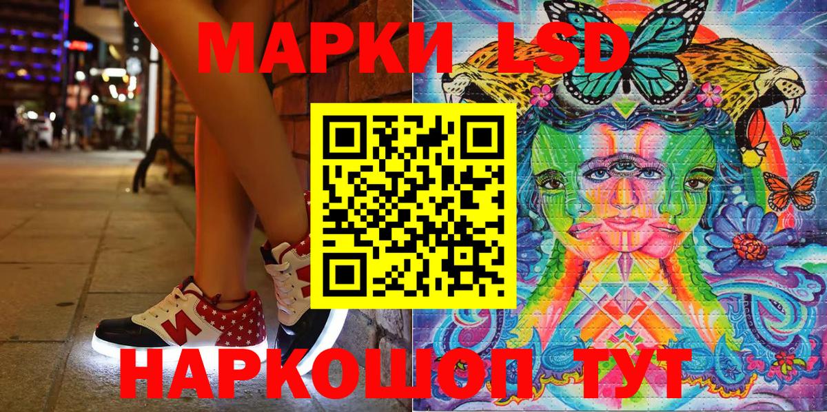 Марки NBOMe 1,8мг Аша