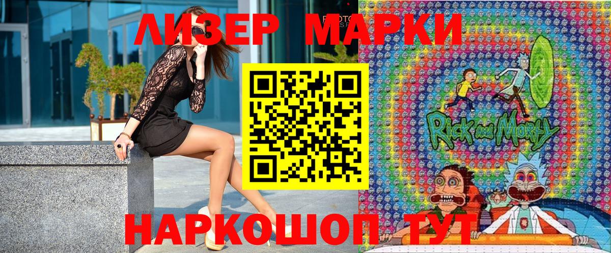 Марки N-bome 1,8мг  хочу наркоту  Аша  Вход с VPN 